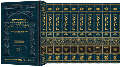 Artscroll Ryzman Edition Hebrew Mishnah Complete Set